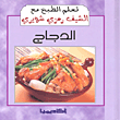 كارمن والأبراج - تحديات وثورات طبيعية... 2011