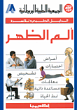 لماذا يتصرف الأولاد على هذا النحو؟