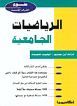 معجم الكيمياء المصور