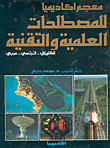 سفرة أناهيد اللبنانية