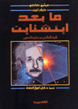 سفرة أناهيد الصينية