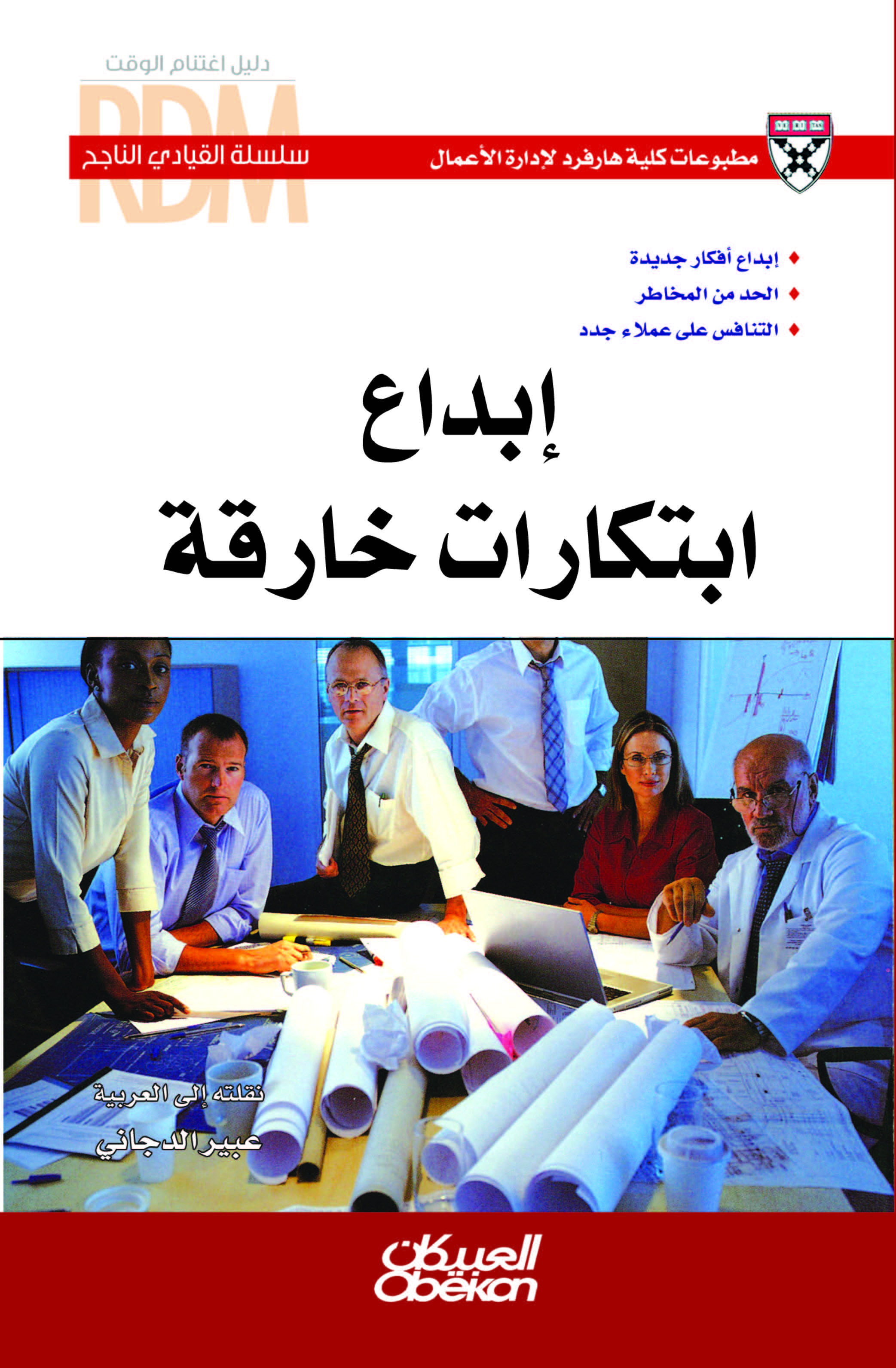 إبداعات ابتكارات خارقة