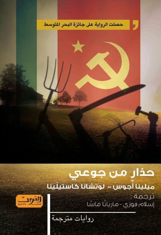 حذار من جوعي