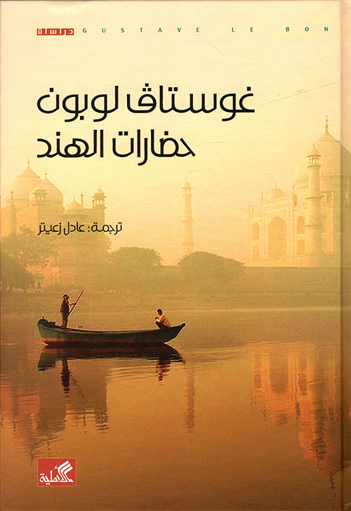 حضارات الهند