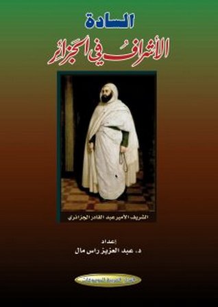 السادة الأشراف في الجزائر