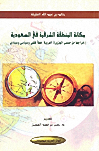 مكانة المنطقة الشرقية في السعودية