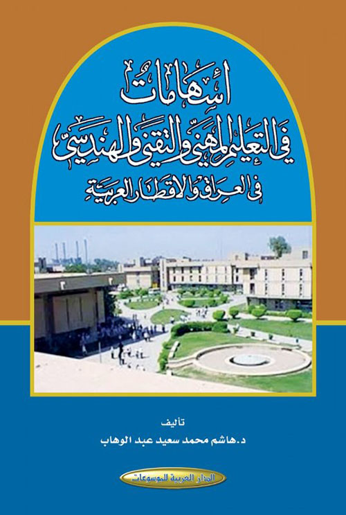 تحفة الألباء في تاريخ الاحساء
