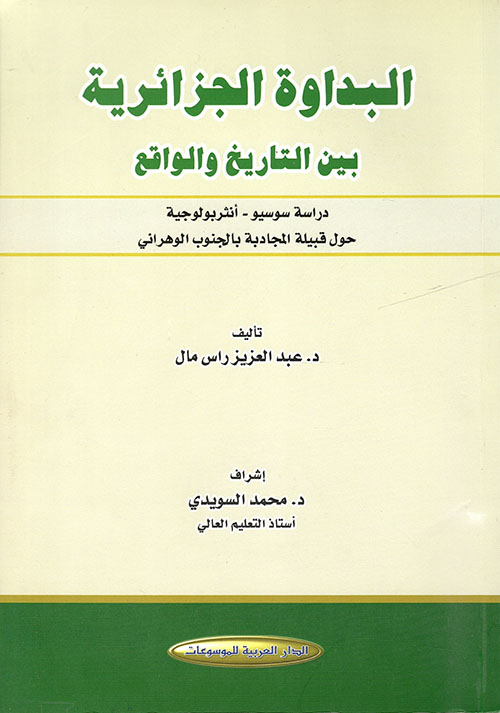 تكنولوجيا التجسس