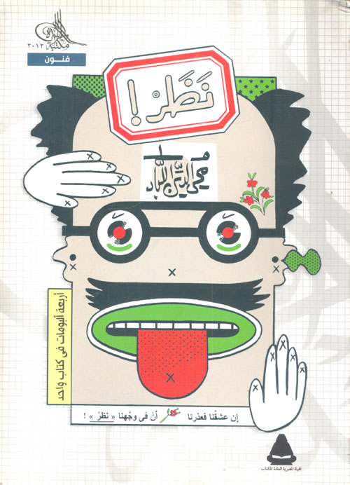 نظر!