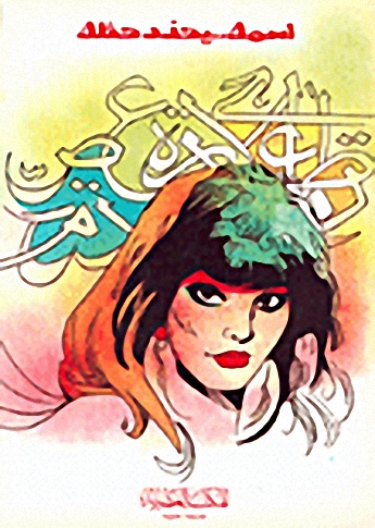 إسمك... يحدد حظك