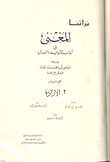 المغنى في أبواب التوحيد والعدل