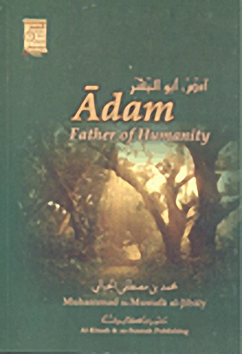 Adam father of humanity = آدم أبو البشر