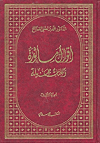 أقوال مأثورة وكلمات جميلة