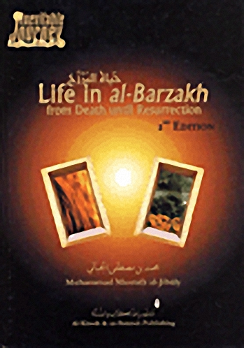 Life in al-Barzakh = الحياة البرزخ