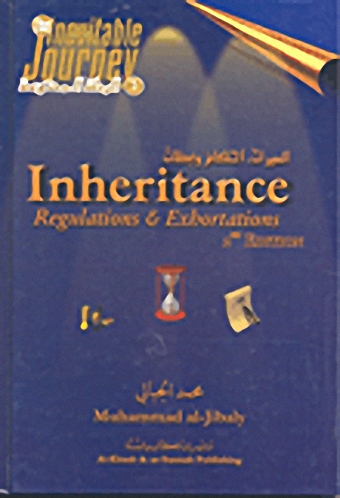 Inheritance regulations and exbortations = الميراث : أحكام وعظات