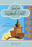الذكاء العاطفي والصحة العاطفية - ورق شاموا
