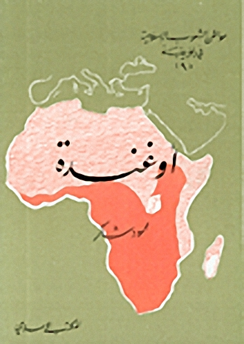 أوغندة