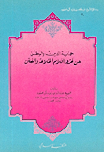 حماية الدين والوطن من غزو أفلام الخلاعة والفتن