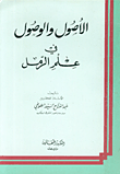 العلاج بالمغناطيسية الذاتية