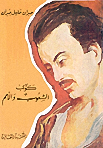 كوكب الشعوب والأمم