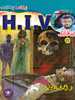 (27) H.I.V