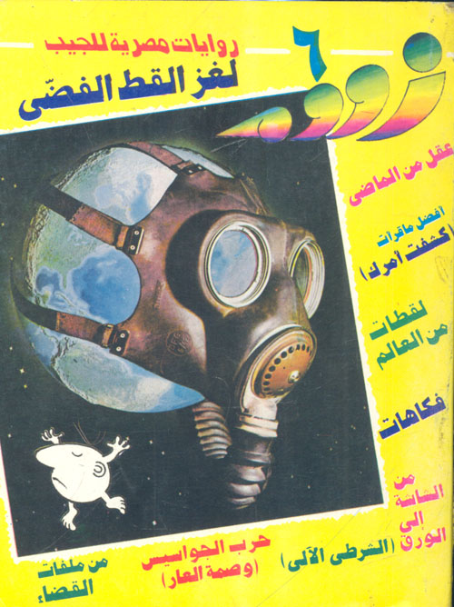 لغز القط الفضى (6)