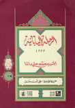 الرحلة اليابانية 1909
