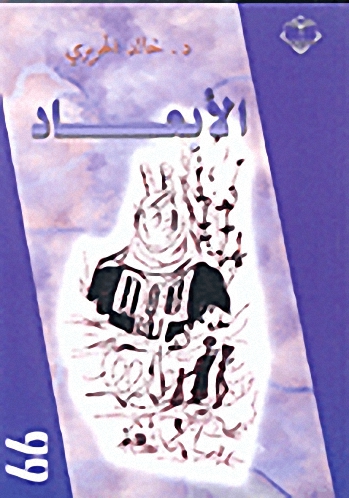 الأبعاد