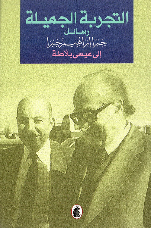 الموسوعة الفلكية الحديثة