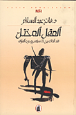بولقلق