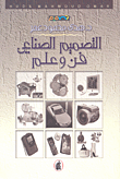 غرفة السماء