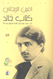 كتاب خالد