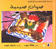 صوان هندية