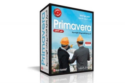 Primavera  أسرار إدارة المشروعات