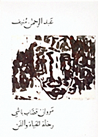 مروان قصاب باشي : رحلة الحياة و الفن
