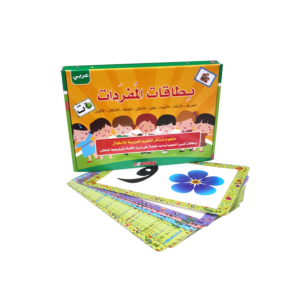 بطاقات المفردات