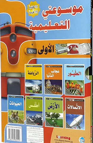 موسوعتي التعليمية