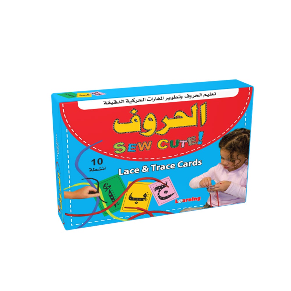تعليم الحروف وتطوير المهارات الحركية الدقيقة : الحروف = Lace & Trace Cards : ABC Arabic