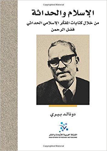 الإسلام والحداثة من خلال كتابات المفكر الإسلامي الحداثي فضل الرحمن