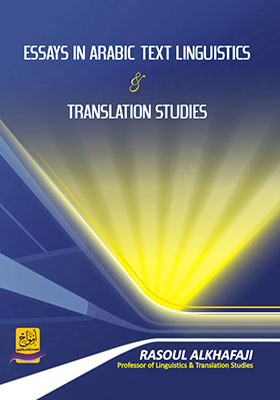 ESSAYS IN ARABIC TEXT LINGUISTICS