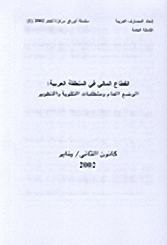 سلسلة أوراق مركزة للعام 2002