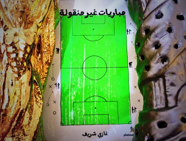 مباريات غير منقولة