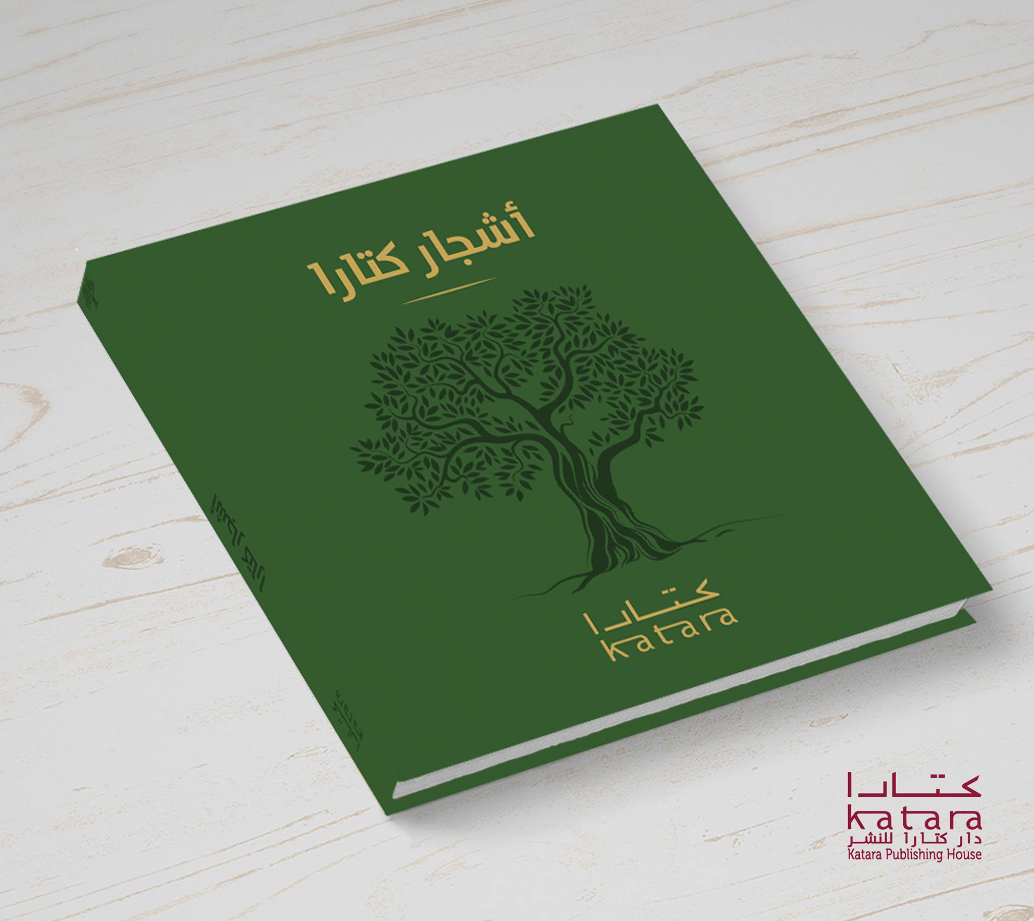 أشجار كتارا