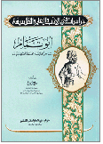 أبو تمام شاعر الخليفة محمد المعتصم بالله