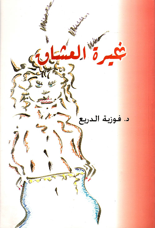 سياسة التحالفات السورية 1918 - 1982