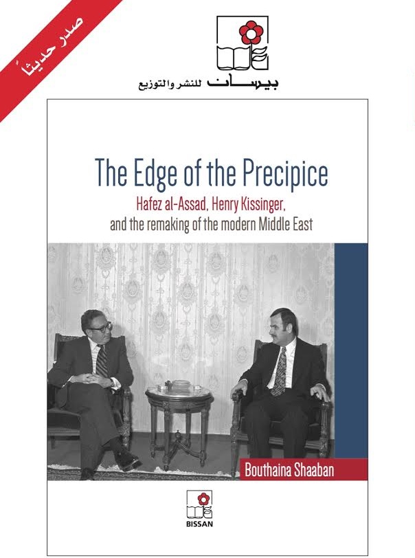 the edge of the precipice hafez al-assad , henry kissinger , 
and the remaking of the modern middle east