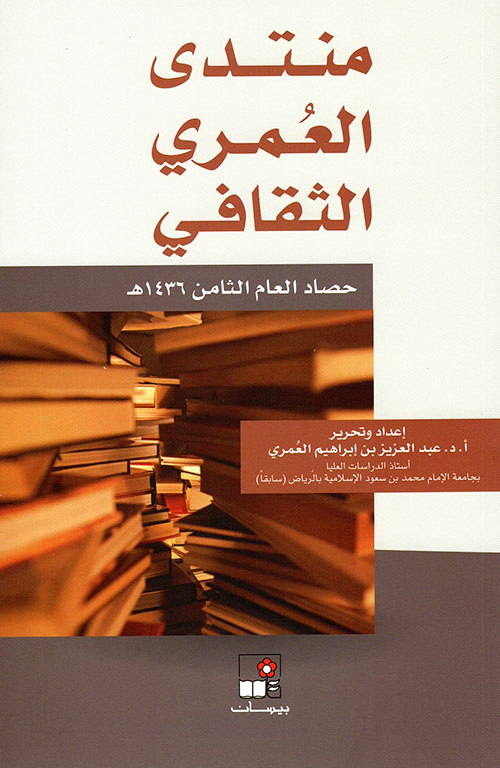 ظرفاء العرب