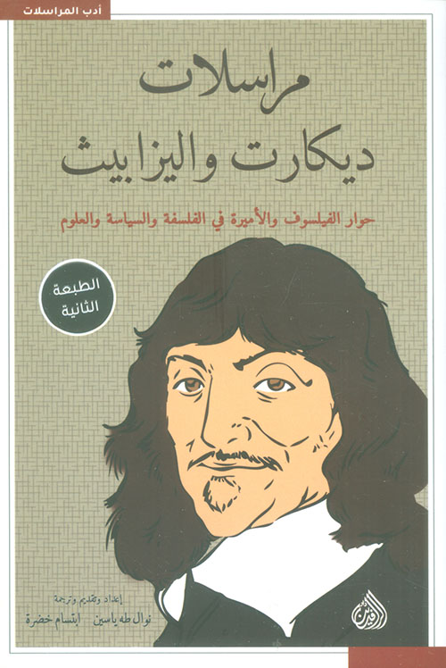 دفاع عن الرسول صلى الله عليه وسلم ضد الفقهاء والمحدثين