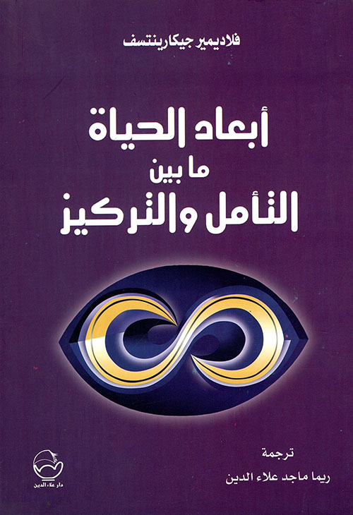 البلاغة والاتصال