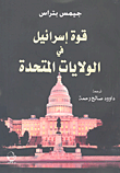 الحضارة والميثولوجيا في العراق القديم